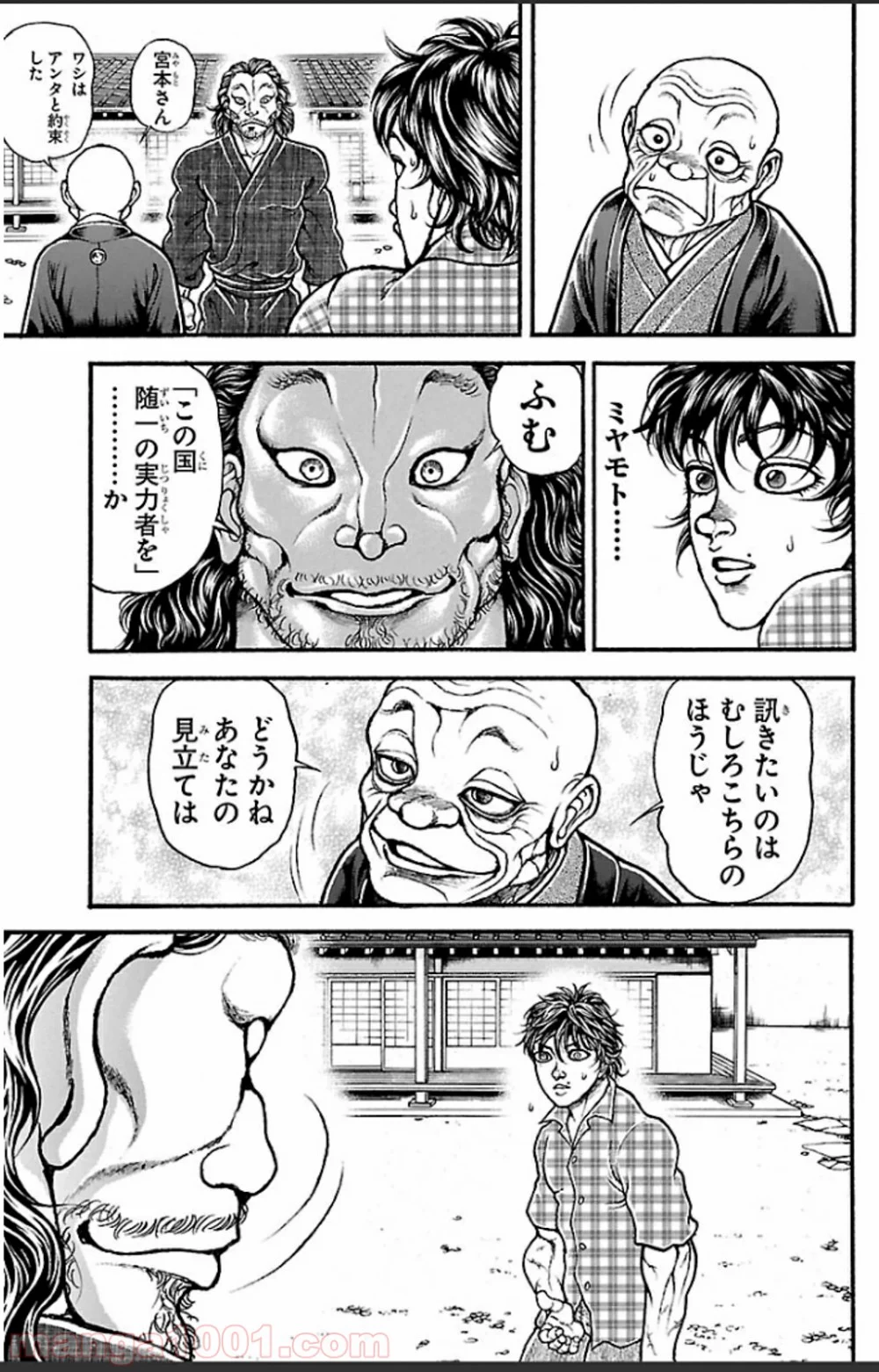 BAKI-DOU 刃牙道 - 第26話 - Page 5