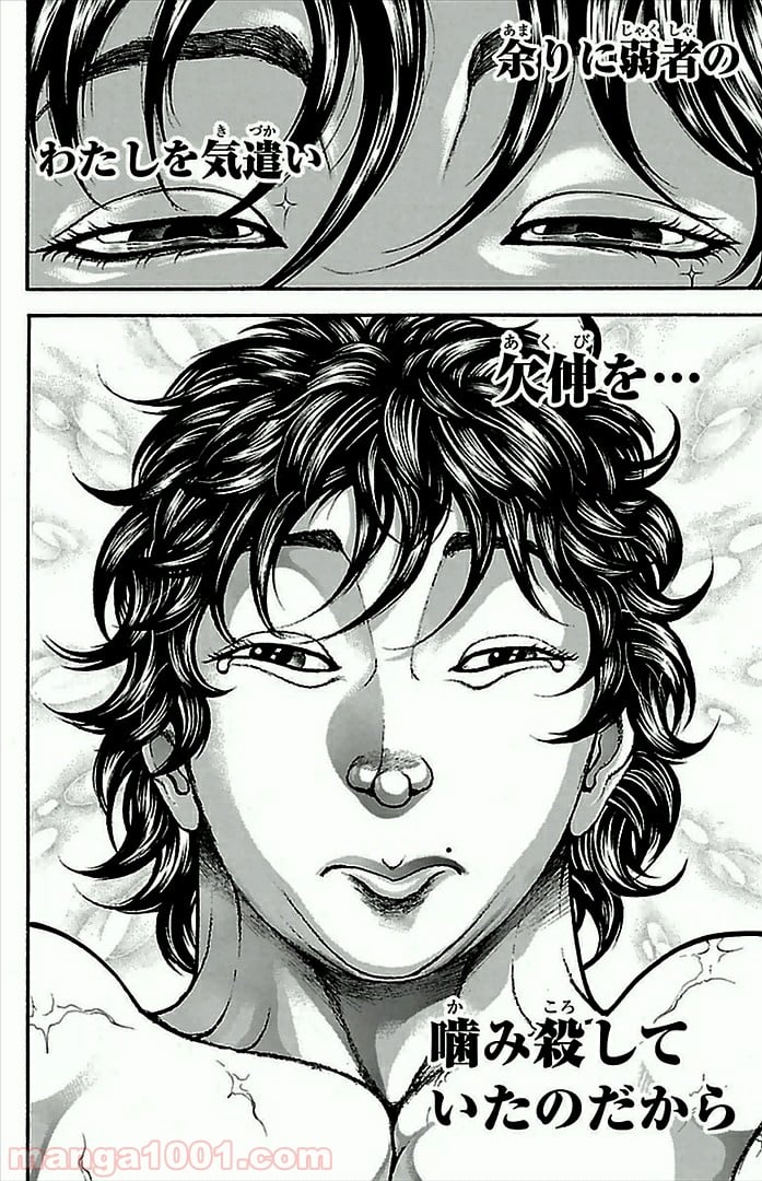 BAKI-DOU 刃牙道 第3話 - Page 30