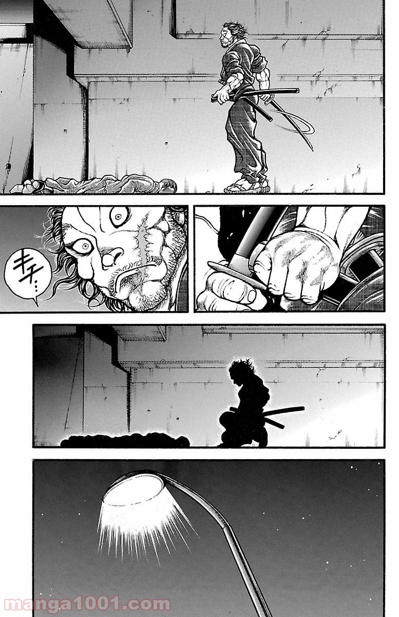 BAKI-DOU 刃牙道 第141話 - Page 15