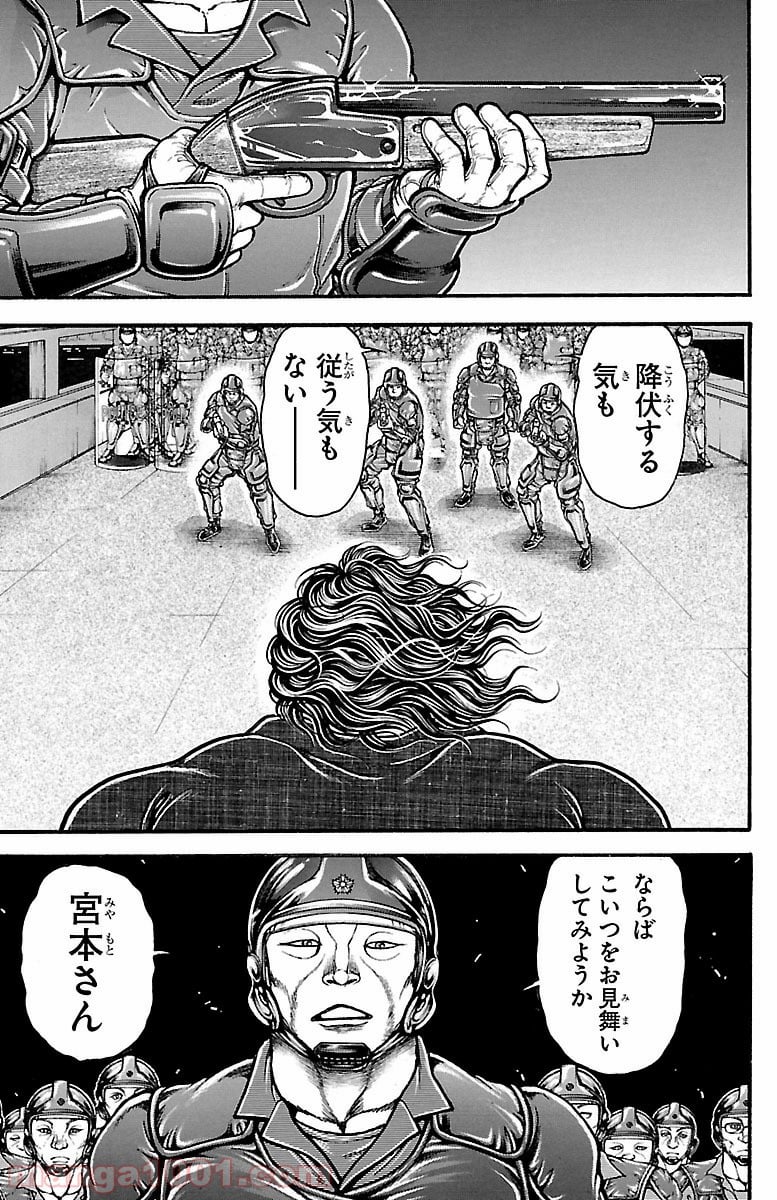 BAKI-DOU 刃牙道 第141話 - Page 17