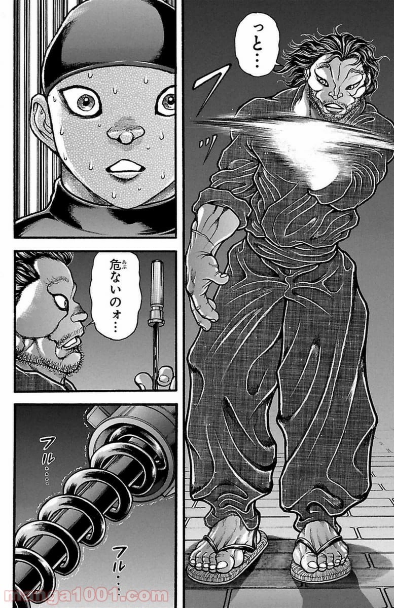 BAKI-DOU 刃牙道 第111話 - Page 15