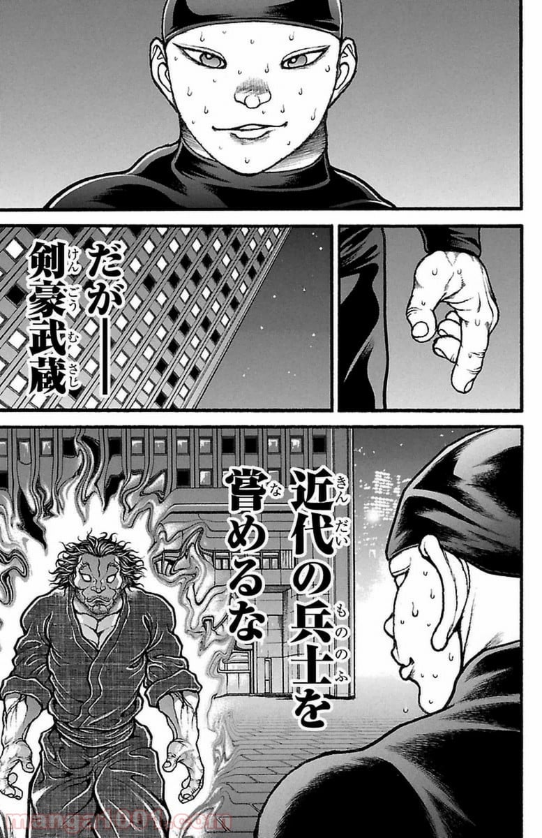 BAKI-DOU 刃牙道 第111話 - Page 9