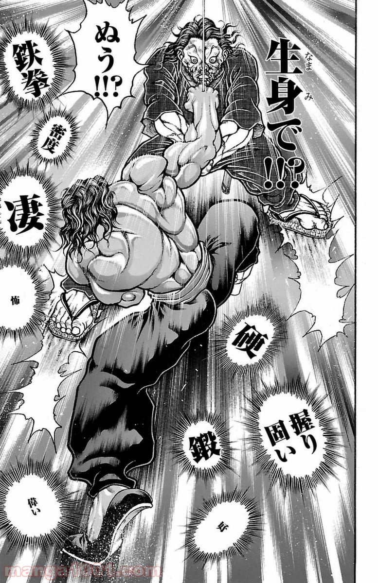 BAKI-DOU 刃牙道 第64話 - Page 10