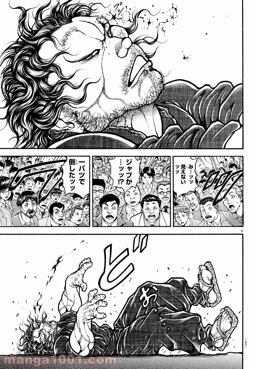 BAKI-DOU 刃牙道 第184話 - Page 3