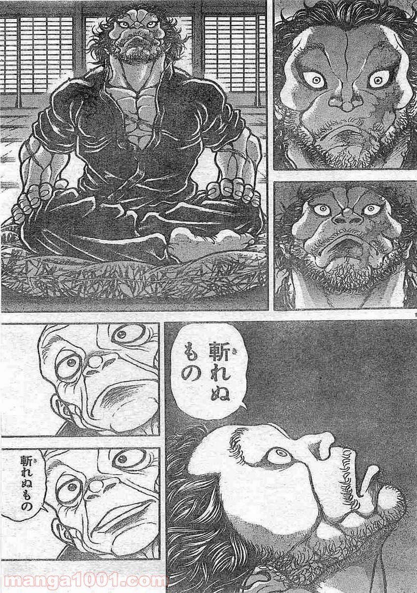 BAKI-DOU 刃牙道 第174話 - Page 15