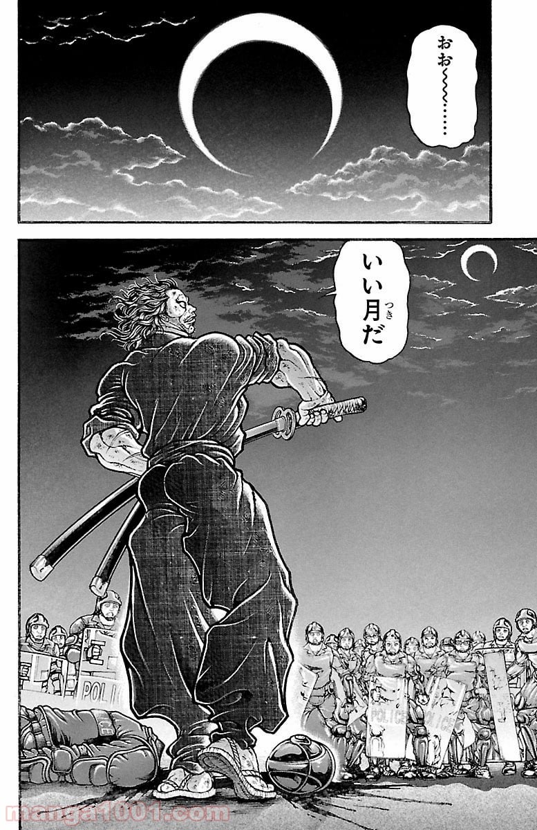 BAKI-DOU 刃牙道 第147話 - Page 6