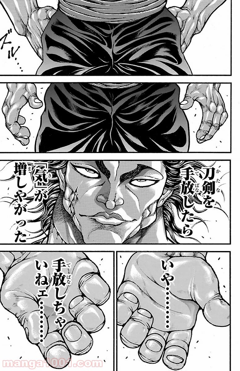 BAKI-DOU 刃牙道 第87話 - Page 8