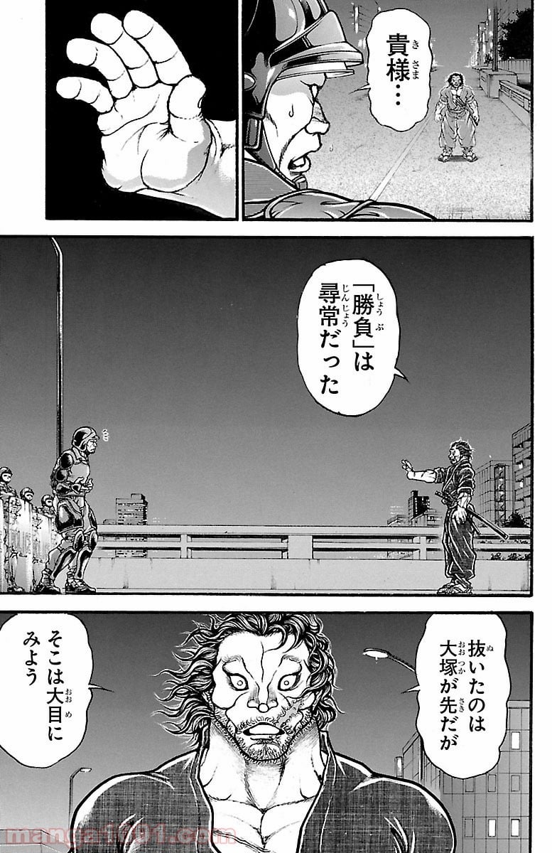 BAKI-DOU 刃牙道 第140話 - Page 15