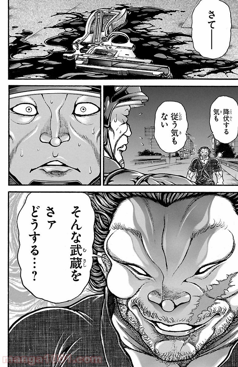 BAKI-DOU 刃牙道 第140話 - Page 20