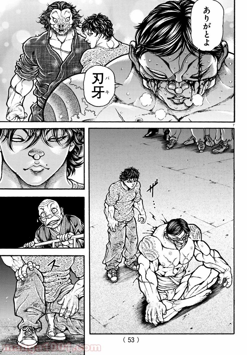 BAKI-DOU 刃牙道 第171話 - Page 7