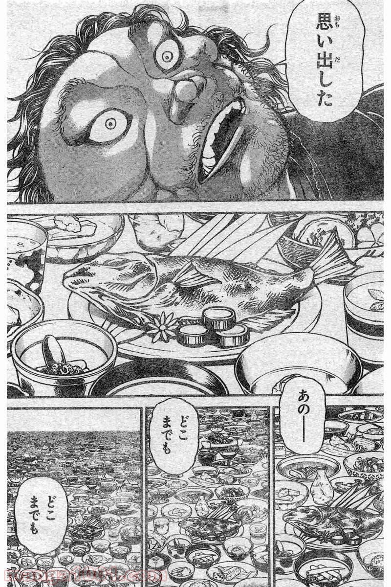 BAKI-DOU 刃牙道 第175話 - Page 13