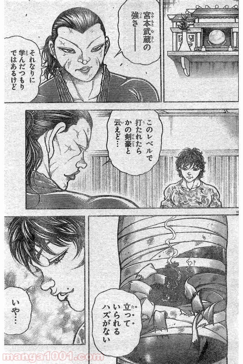 BAKI-DOU 刃牙道 第175話 - Page 21