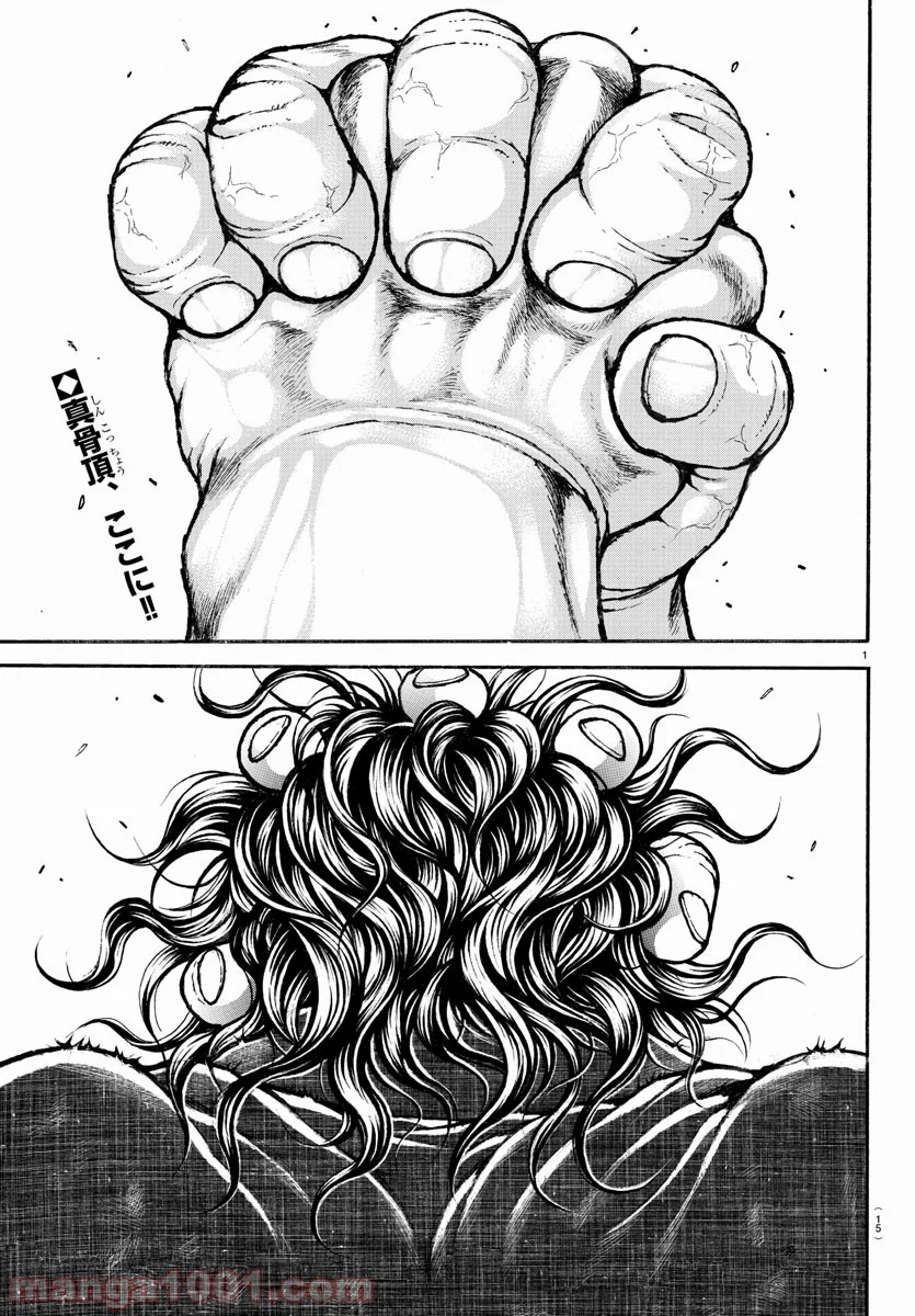 BAKI-DOU 刃牙道 第167話 - Page 3