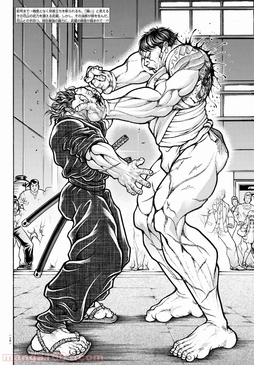 BAKI-DOU 刃牙道 第167話 - Page 4