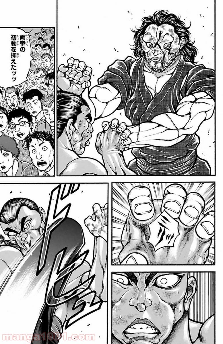 BAKI-DOU 刃牙道 第59話 - Page 11