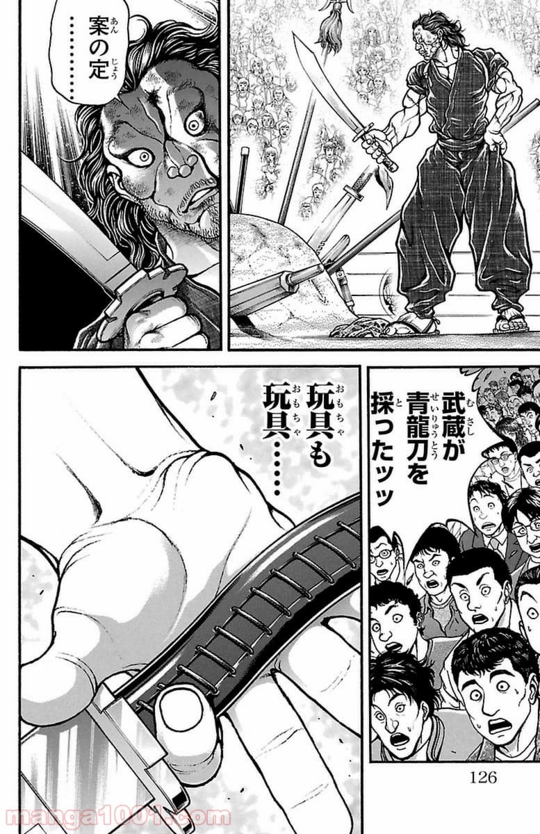 BAKI-DOU 刃牙道 第59話 - Page 16