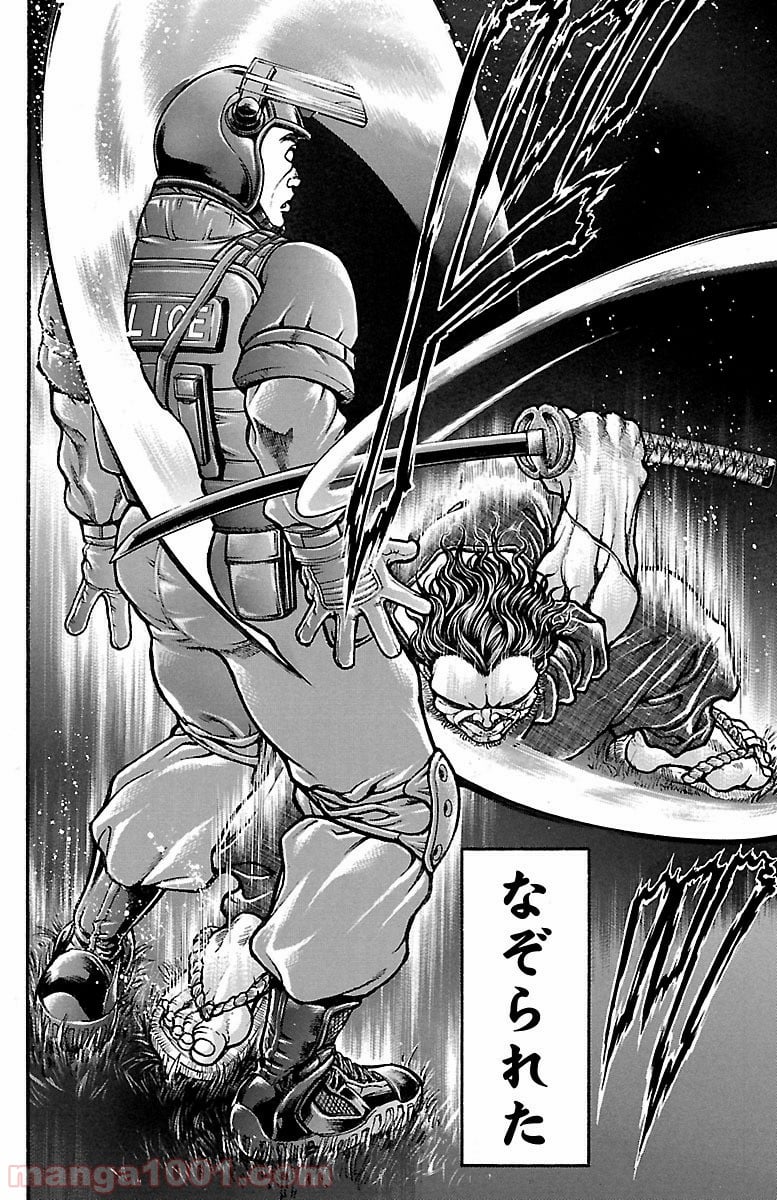 BAKI-DOU 刃牙道 第151話 - Page 4