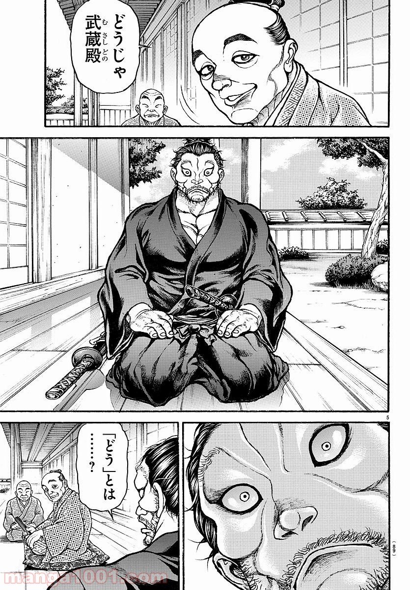 BAKI-DOU 刃牙道 第164話 - Page 5