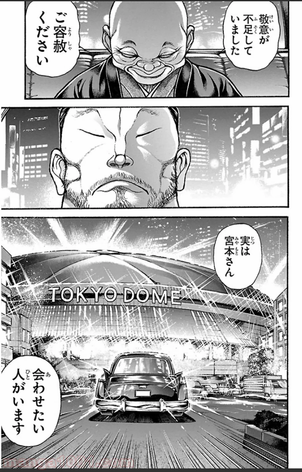 BAKI-DOU 刃牙道 第20話 - Page 15