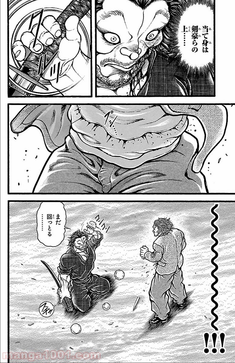 BAKI-DOU 刃牙道 第129話 - Page 20