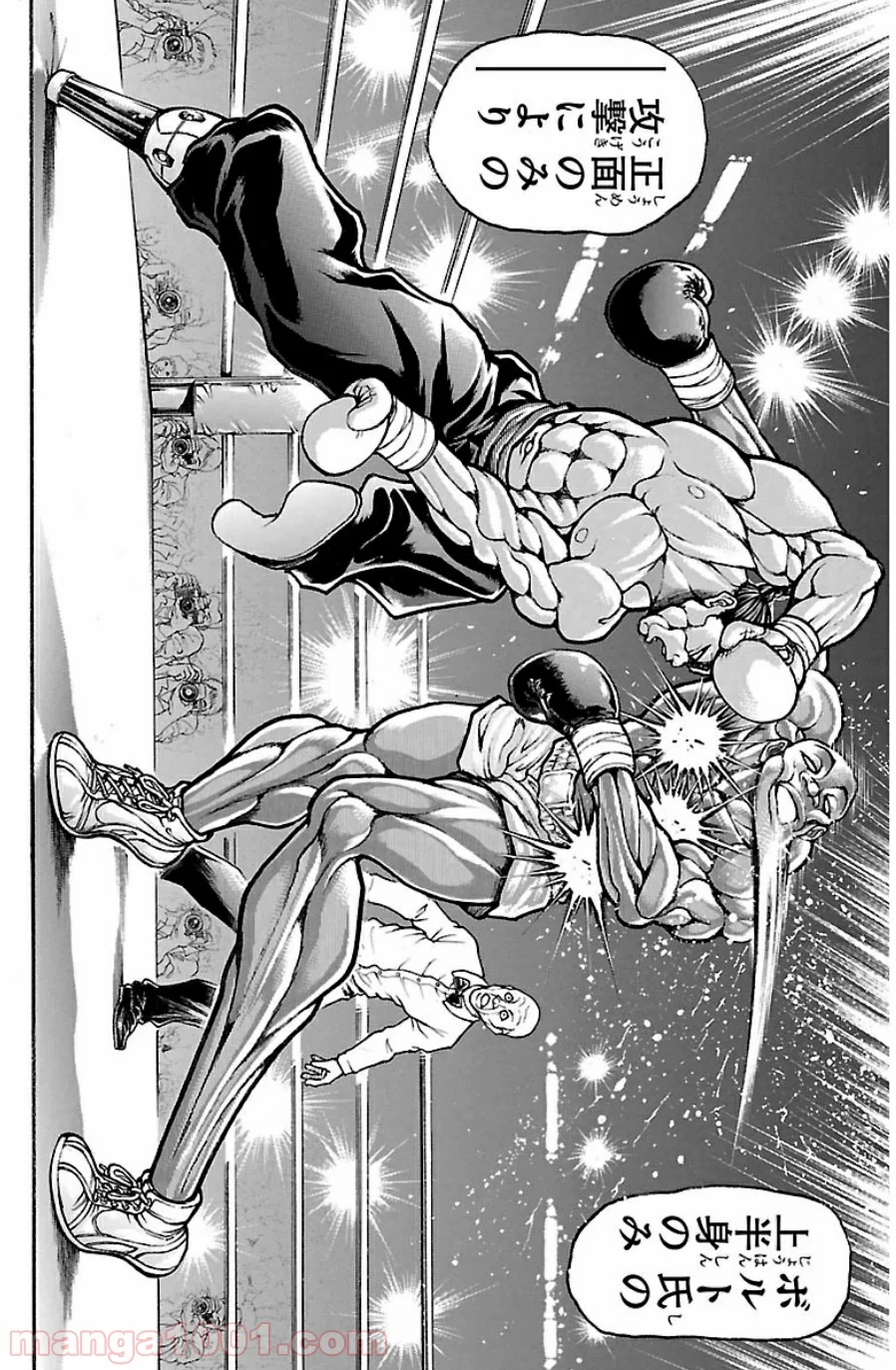 BAKI-DOU 刃牙道 第41話 - Page 14