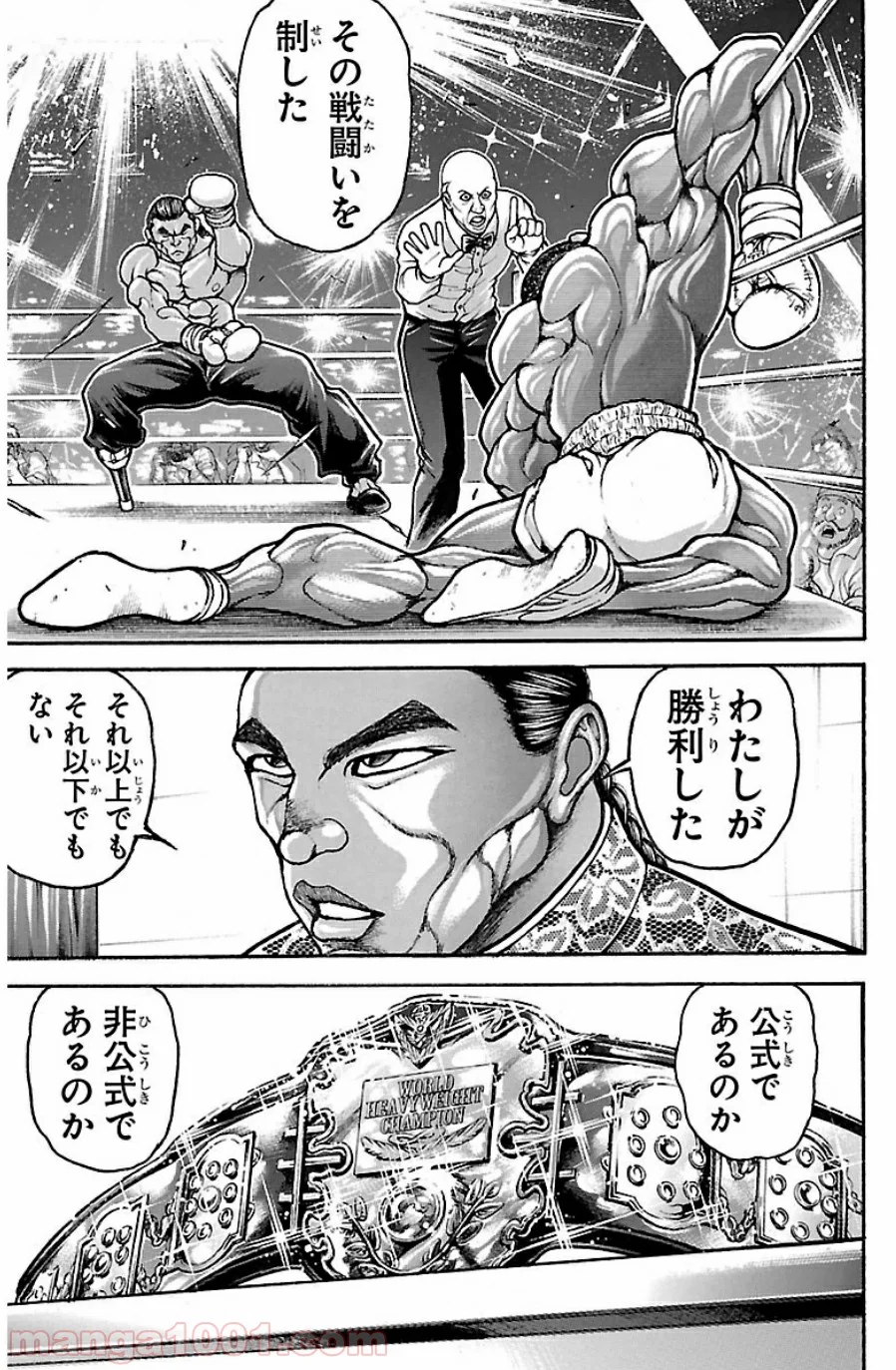 BAKI-DOU 刃牙道 第41話 - Page 15