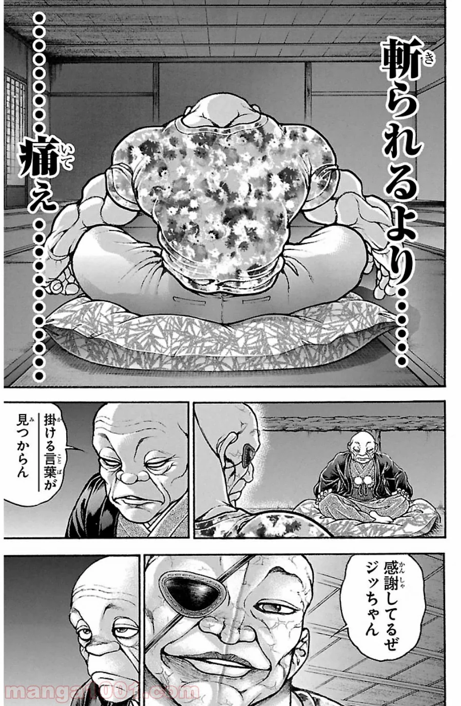 BAKI-DOU 刃牙道 第41話 - Page 7