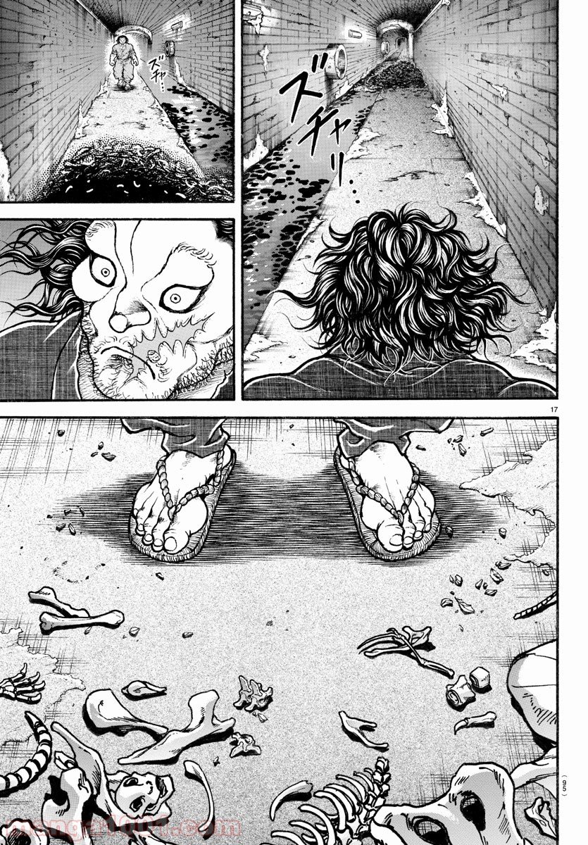 BAKI-DOU 刃牙道 第176話 - Page 17