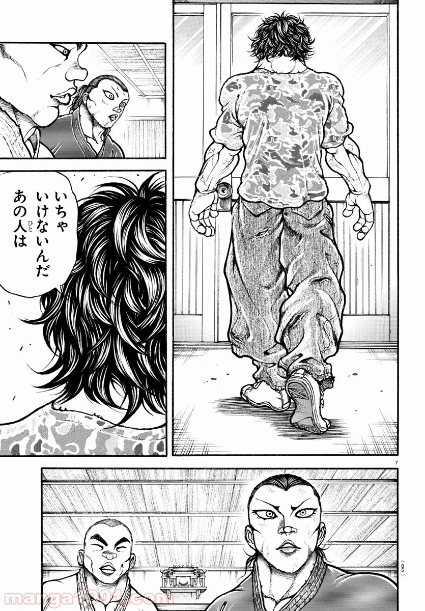 BAKI-DOU 刃牙道 第176話 - Page 7