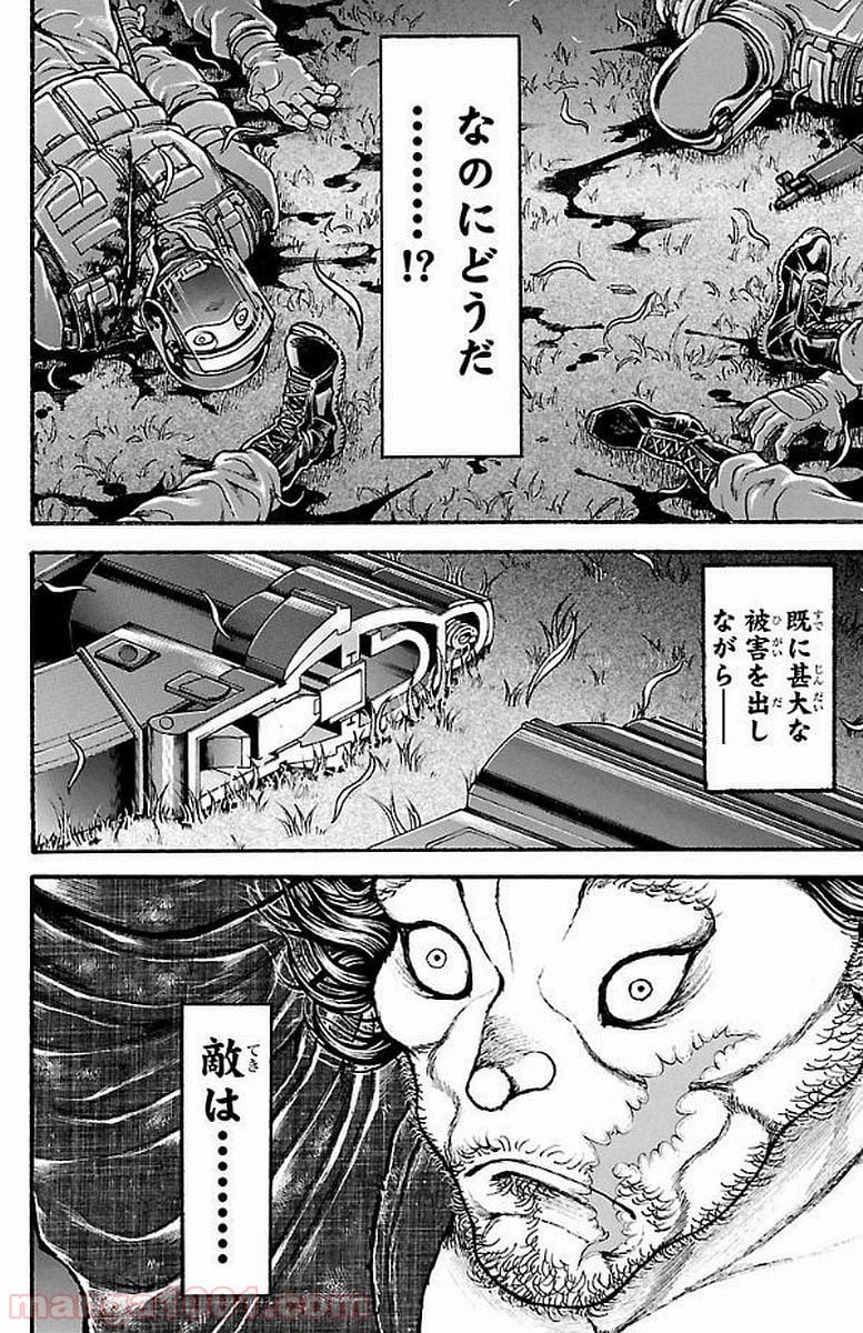 BAKI-DOU 刃牙道 第153話 - Page 12