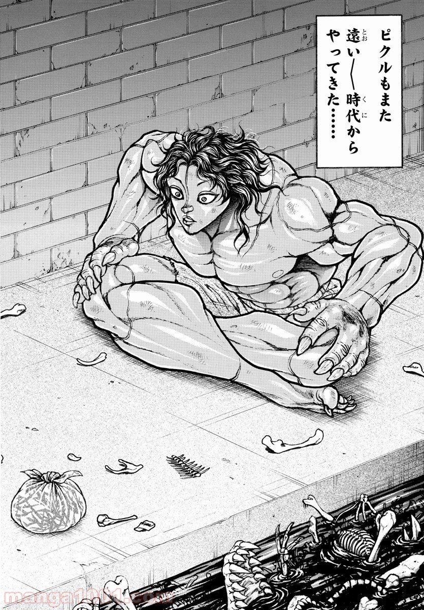 BAKI-DOU 刃牙道 第177話 - Page 16