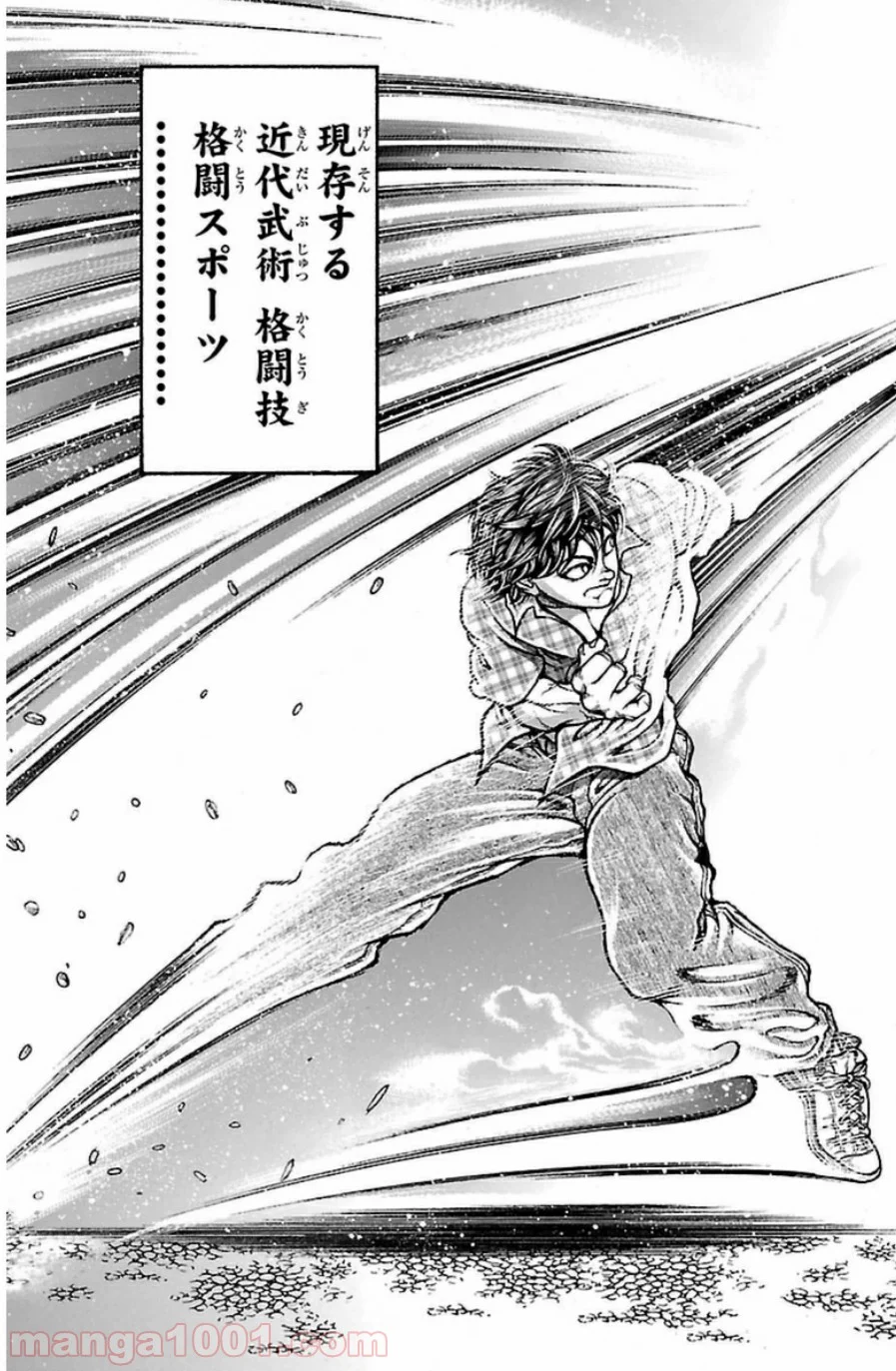 BAKI-DOU 刃牙道 第28話 - Page 19