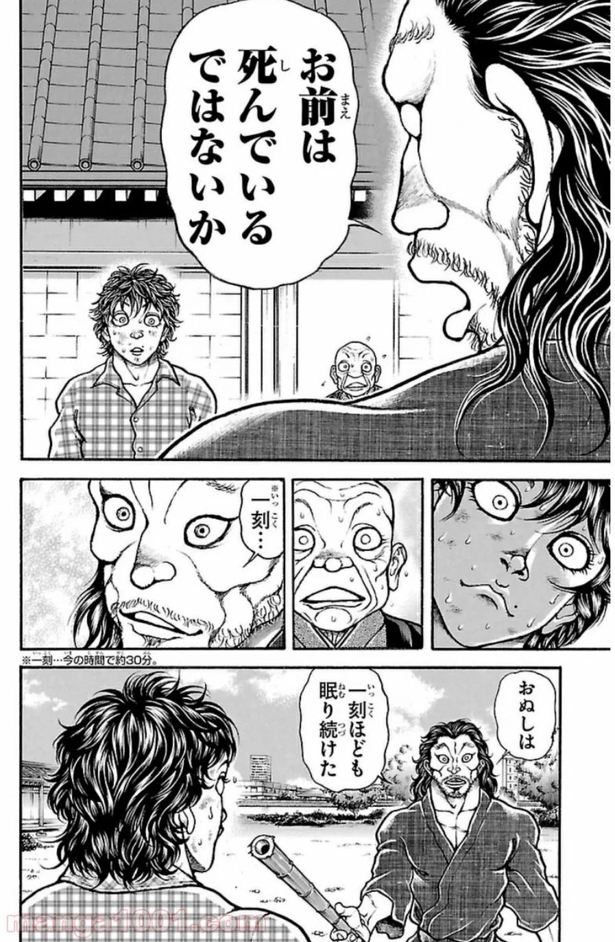 BAKI-DOU 刃牙道 第28話 - Page 8