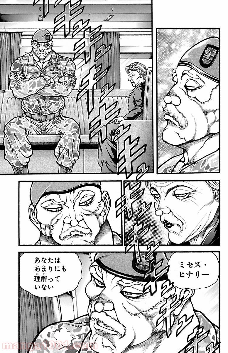 BAKI-DOU 刃牙道 第143話 - Page 5