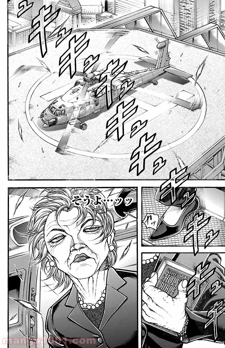 BAKI-DOU 刃牙道 第143話 - Page 8