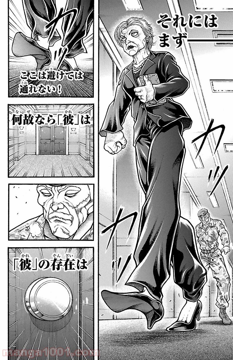 BAKI-DOU 刃牙道 第143話 - Page 10