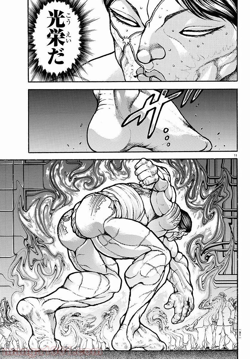 BAKI-DOU 刃牙道 第169話 - Page 12