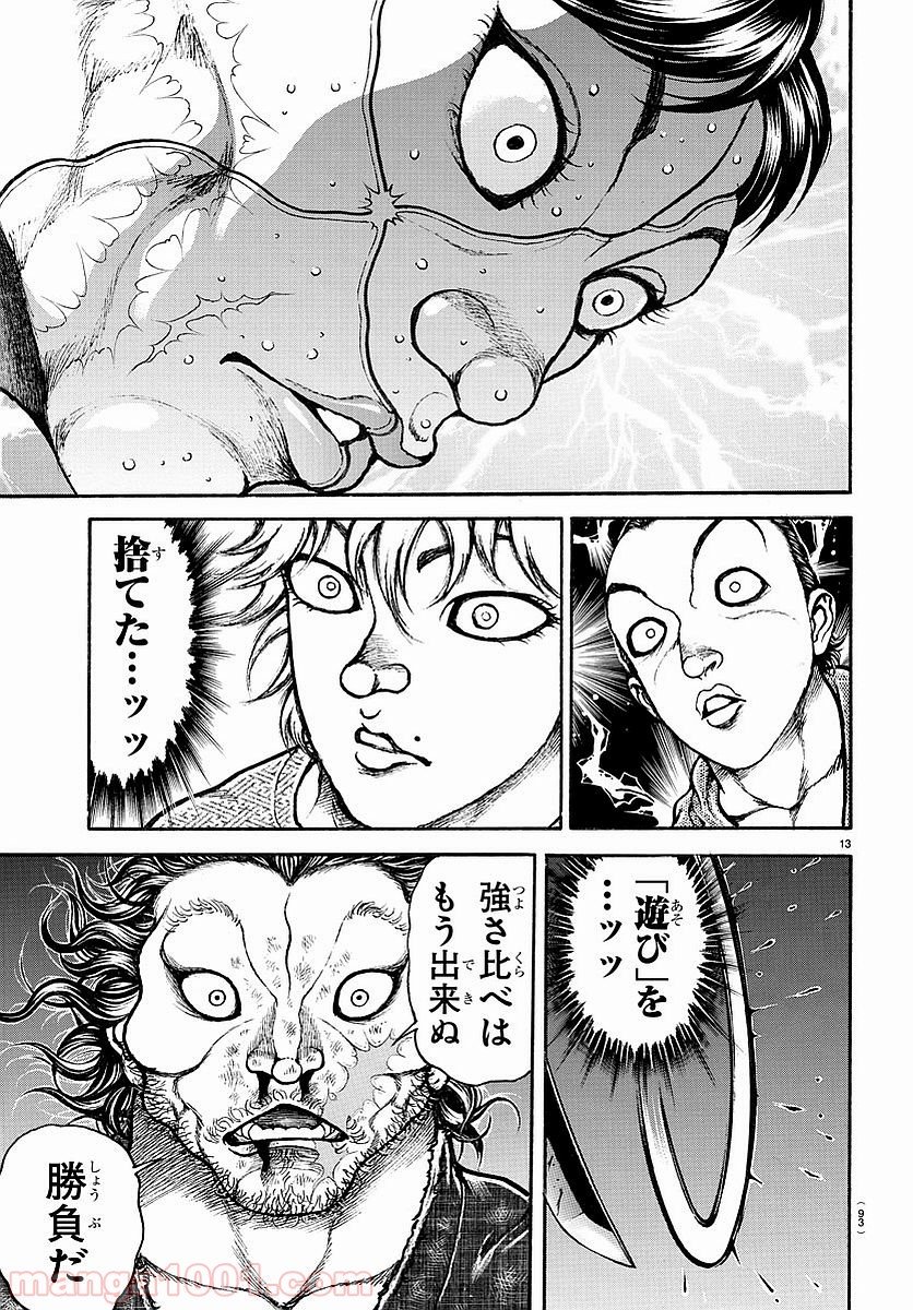 BAKI-DOU 刃牙道 第169話 - Page 14