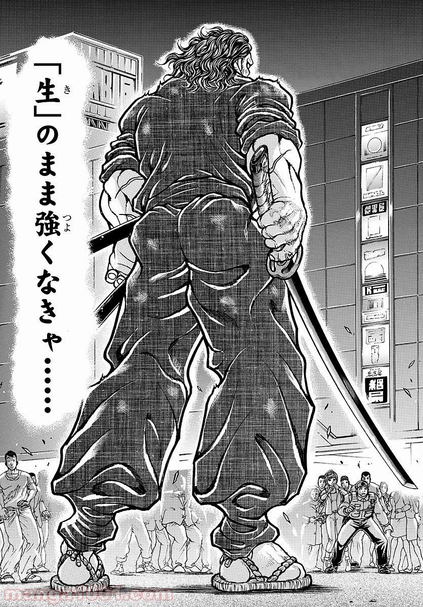 BAKI-DOU 刃牙道 第169話 - Page 6