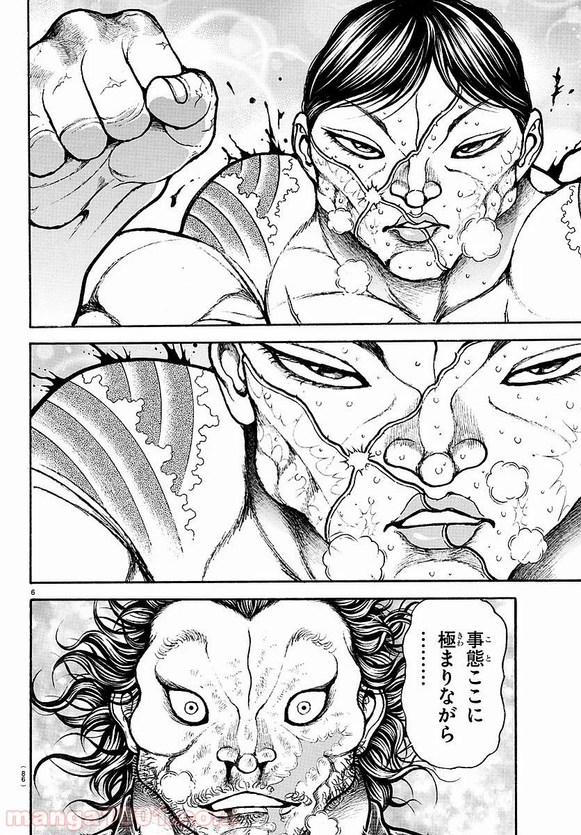 BAKI-DOU 刃牙道 第169話 - Page 7