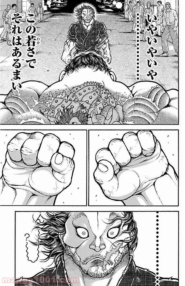 BAKI-DOU 刃牙道 第160話 - Page 11