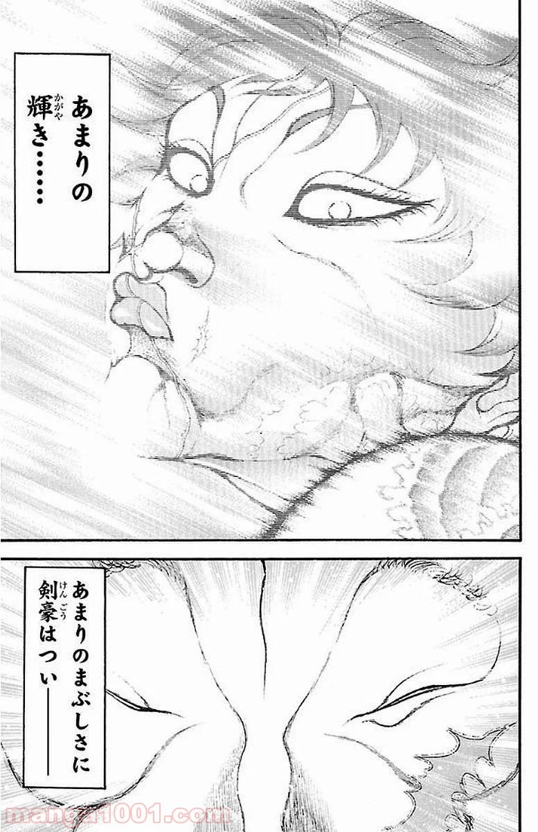 BAKI-DOU 刃牙道 第160話 - Page 21