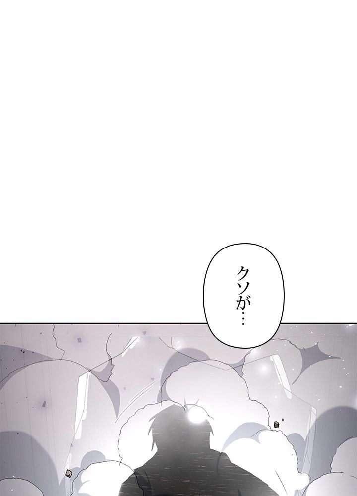 1万年ぶりに帰還したプレイヤー - 第5話 - Page 93