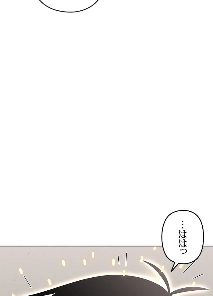 1万年ぶりに帰還したプレイヤー - 第36話 - Page 112