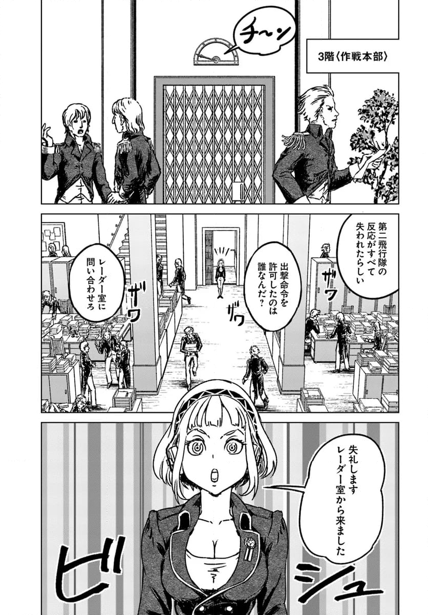 日本国召喚 - 第42話 - Page 9