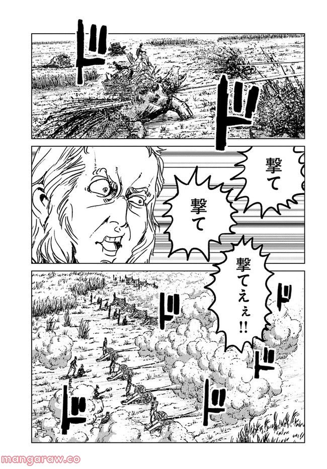 日本国召喚 - 第34話 - Page 21