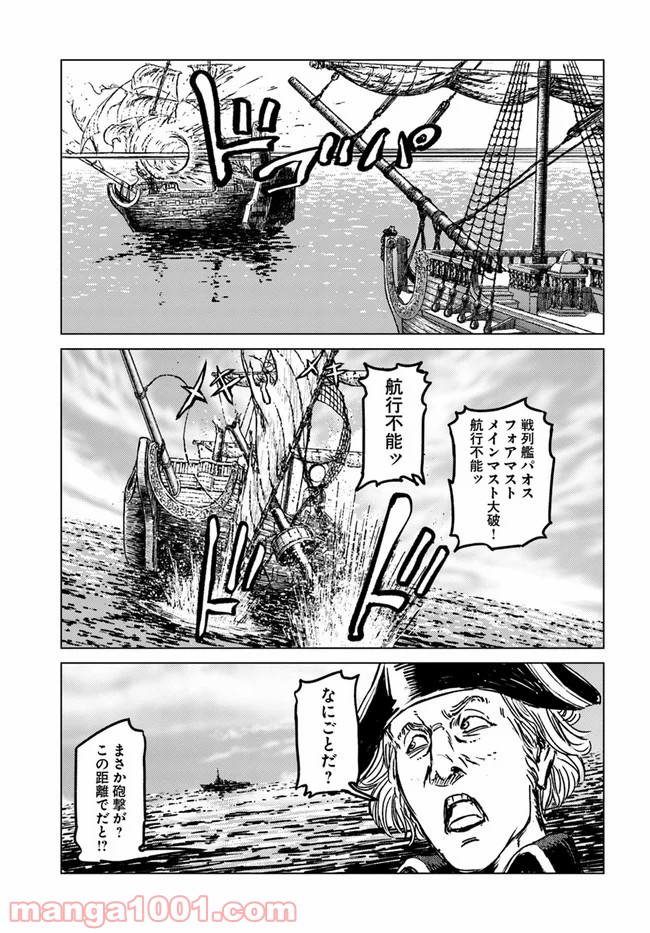 日本国召喚 - 第21話 - Page 9