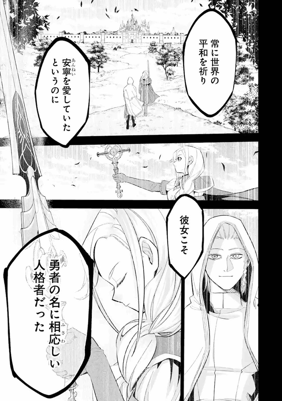 処刑された賢者はリッチに転生して侵略戦争を始める 第3話 - Page 5