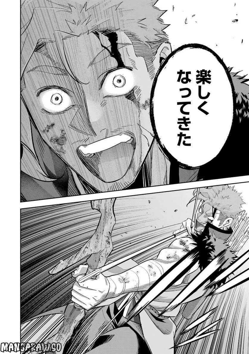 処刑された賢者はリッチに転生して侵略戦争を始める 第22話 - Page 24