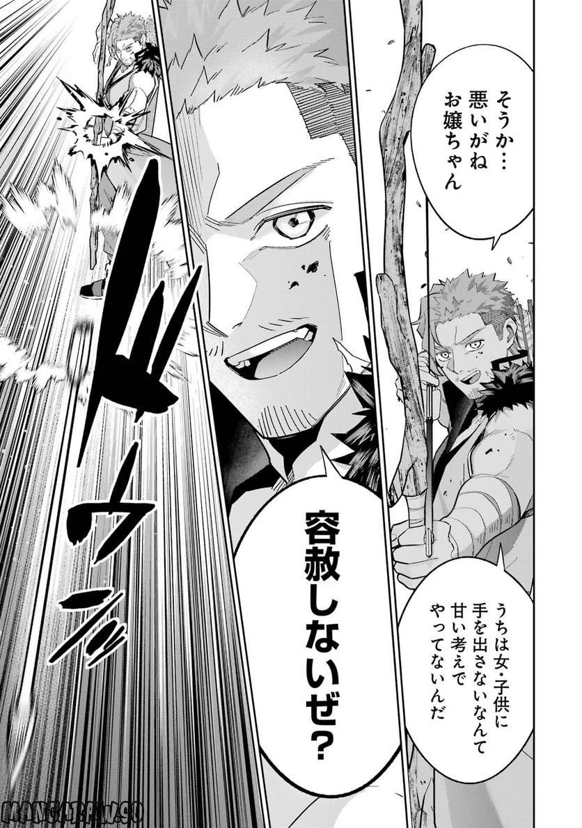 処刑された賢者はリッチに転生して侵略戦争を始める 第22話 - Page 5